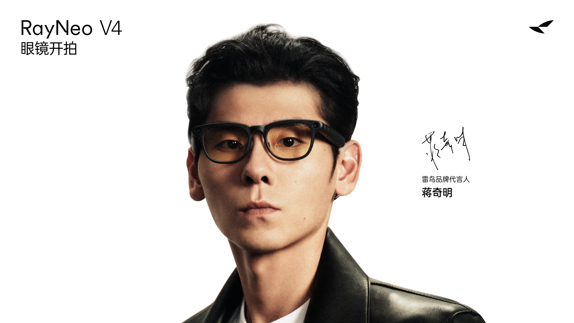 眼镜开拍